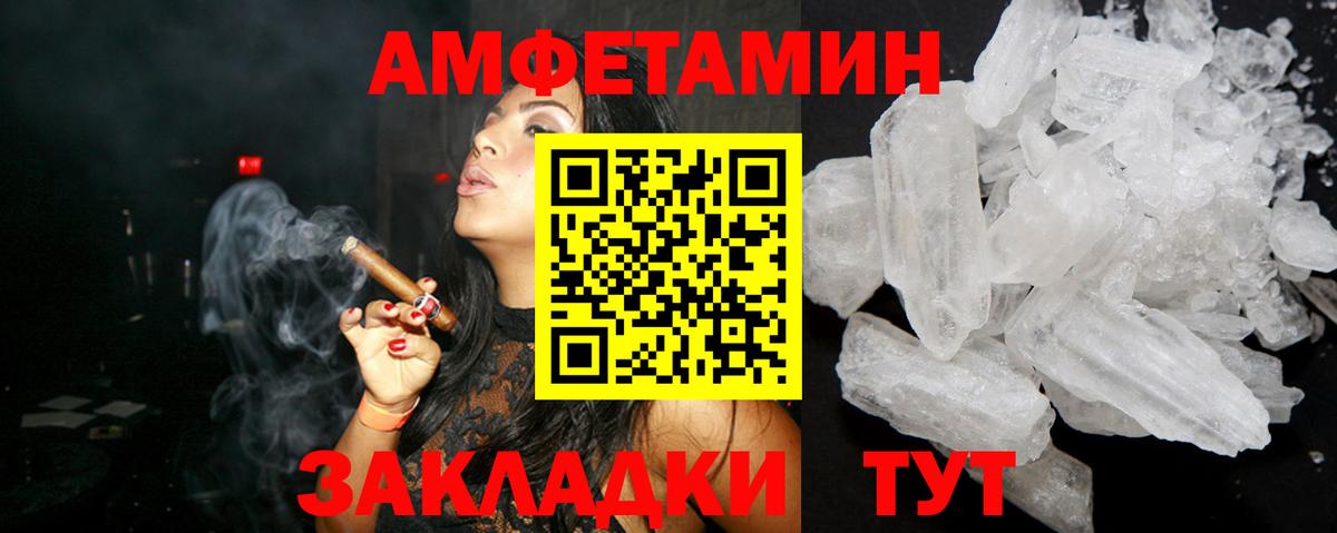 Amphetamine  Вход с VPN  Россошь  Амфетамин 98% 