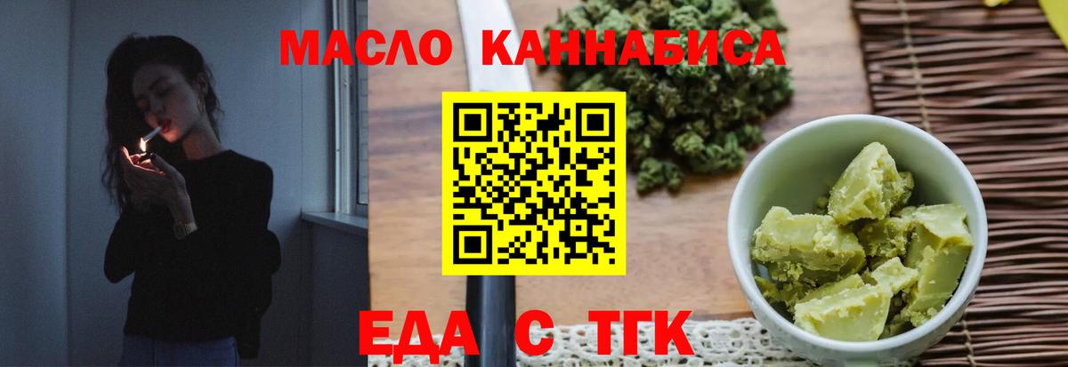 Печенье с ТГК марихуана  Вход с VPN  Россошь 