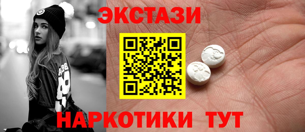 ЭКСТАЗИ ешки Россошь