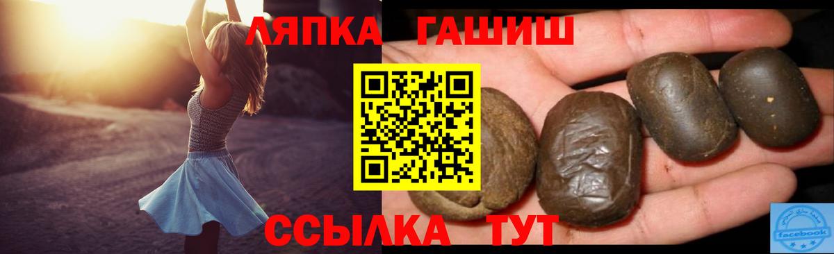 Гашиш  ГАШ гашик  ГАШИШ хэш  Вход с VPN  Россошь 
