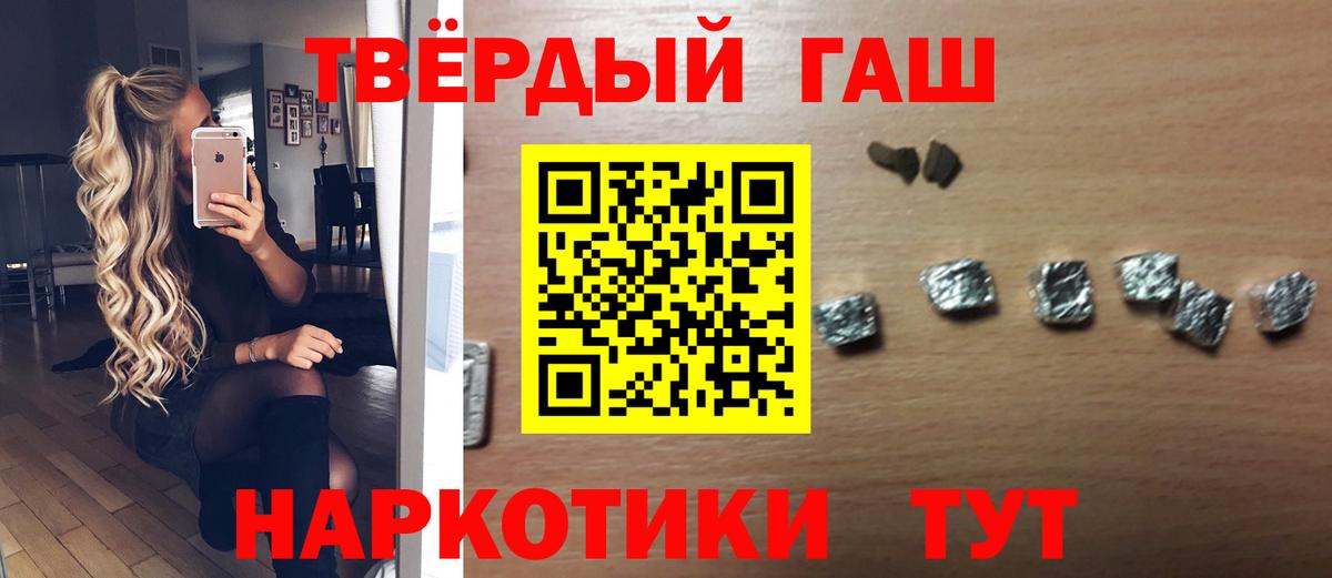 ГАШИШ хэш Россошь