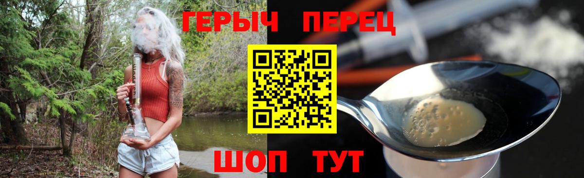 Россошь  Героин Heroin  Вход с VPN 