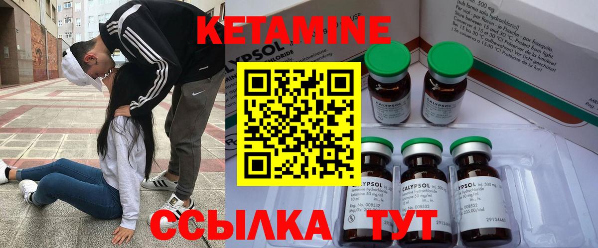 Кетамин VHQ  КЕТАМИН VHQ  Россошь  Вход с VPN 