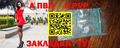 стафф Пенза