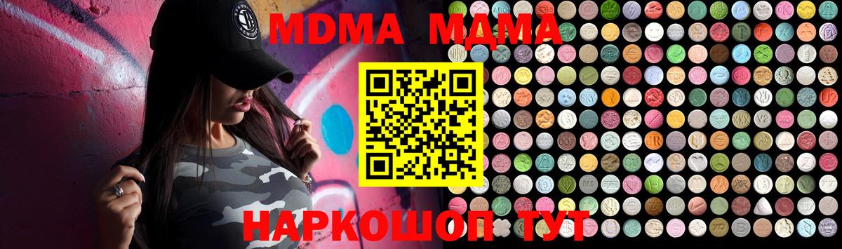 МДМА  Вход с VPN  Россошь  МДМА Molly 