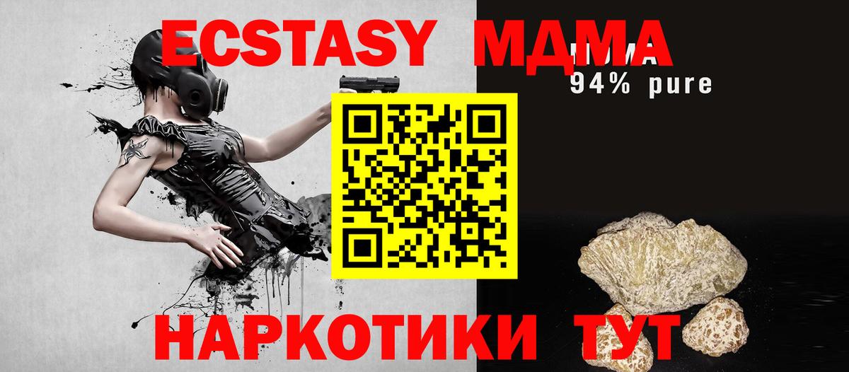 MDMA Molly Россошь