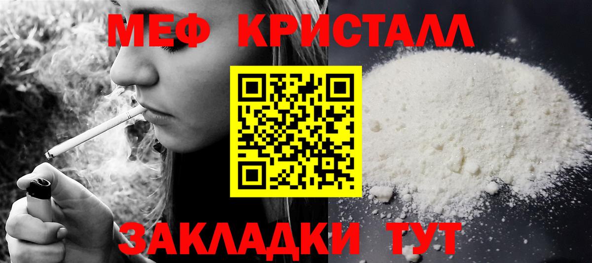 Россошь  МЯУ-МЯУ мяу мяу  МЕФ  Мефедрон 4 MMC  Вход с VPN 