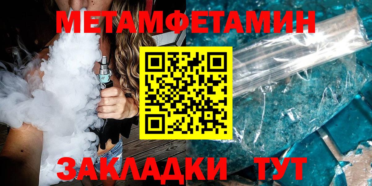 Первитин кристалл  Вход с VPN  Россошь 