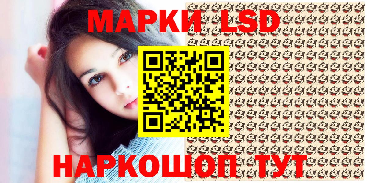 Наркотические марки 1,5мг Россошь