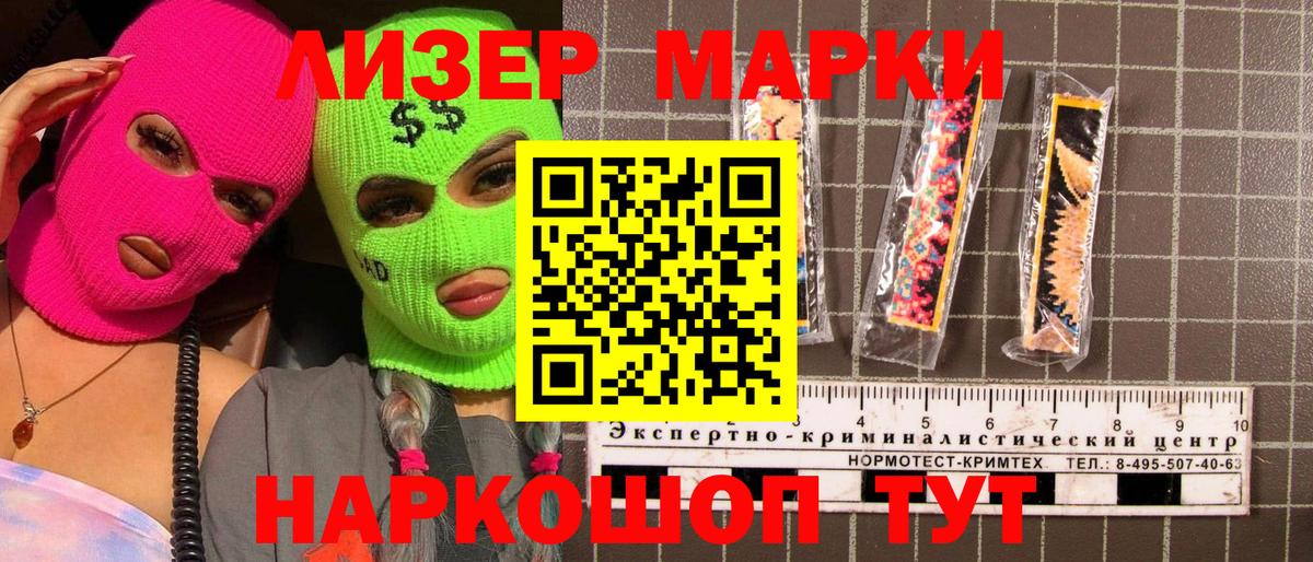 Россошь  Марки N-bome 1,5мг  Марки N-bome 1,5мг  Марки N-bome  Вход с VPN 