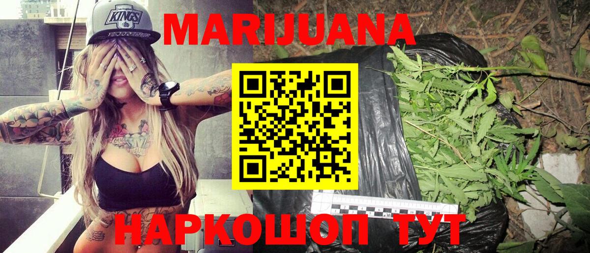 Россошь  Конопля планчик  Канабис White Widow  Вход с VPN  Конопля гибрид 